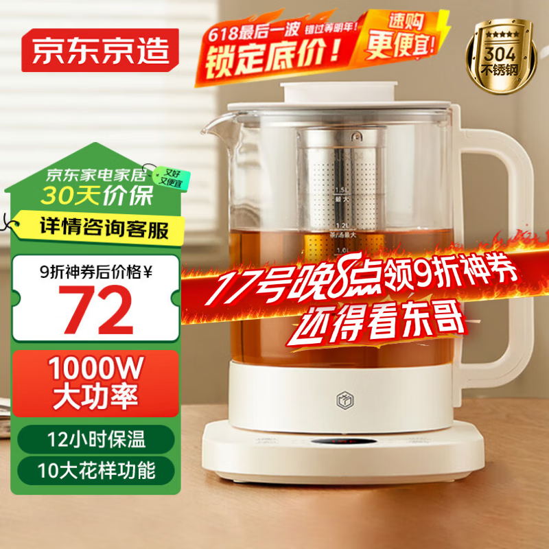 京东京造小白养生壶 304食品级不锈钢多功能烧水壶恒温电热水壶 玻璃花茶煮茶壶泡茶器 附茶漏1.5L