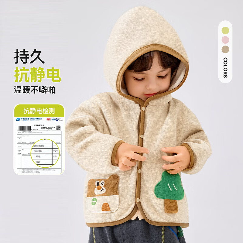 嘟嘟家【抗静电面料】儿童加绒外套春装男童衣服连帽潮女童保暖童装春季 杏色 90