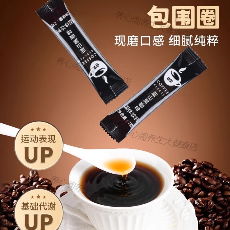 荟景黑卡咖啡蓝山黑咖啡0蔗糖0脂美式燃脂浓缩燃脂减肥餐食品早餐减脂 蓝山黑咖啡3盒120条