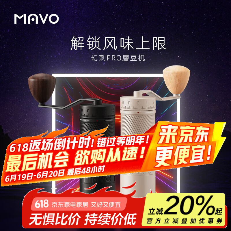 MAVO幻刺PRO磨豆机 手磨咖啡机手摇磨咖啡豆粉器研磨机 手动现磨 曜岩黑