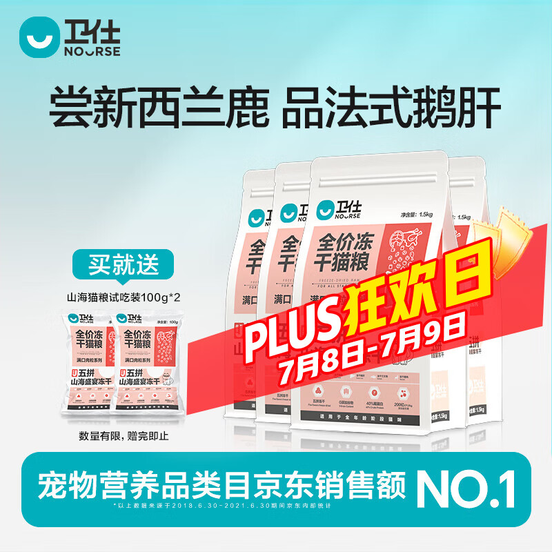 ���� ȫ�׶ζ���è�� 1.5kg*4��