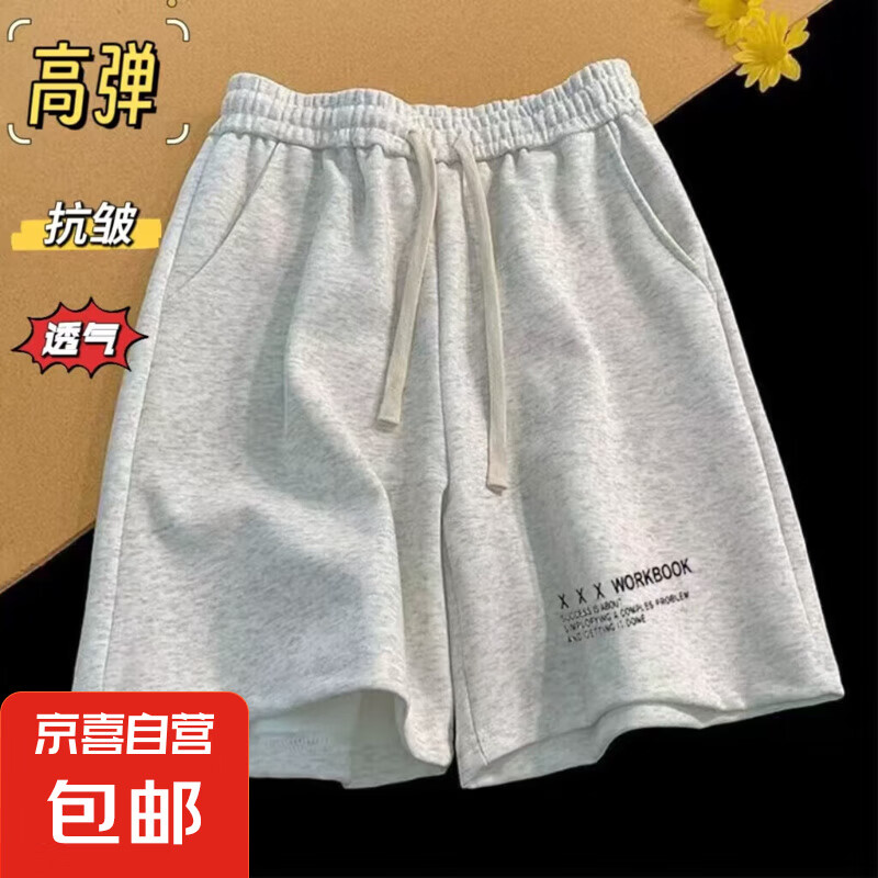 【大码透气柔软】美式休闲裤男运动短裤男夏季外穿宽松五分裤子男 隆GB513-灰色 M