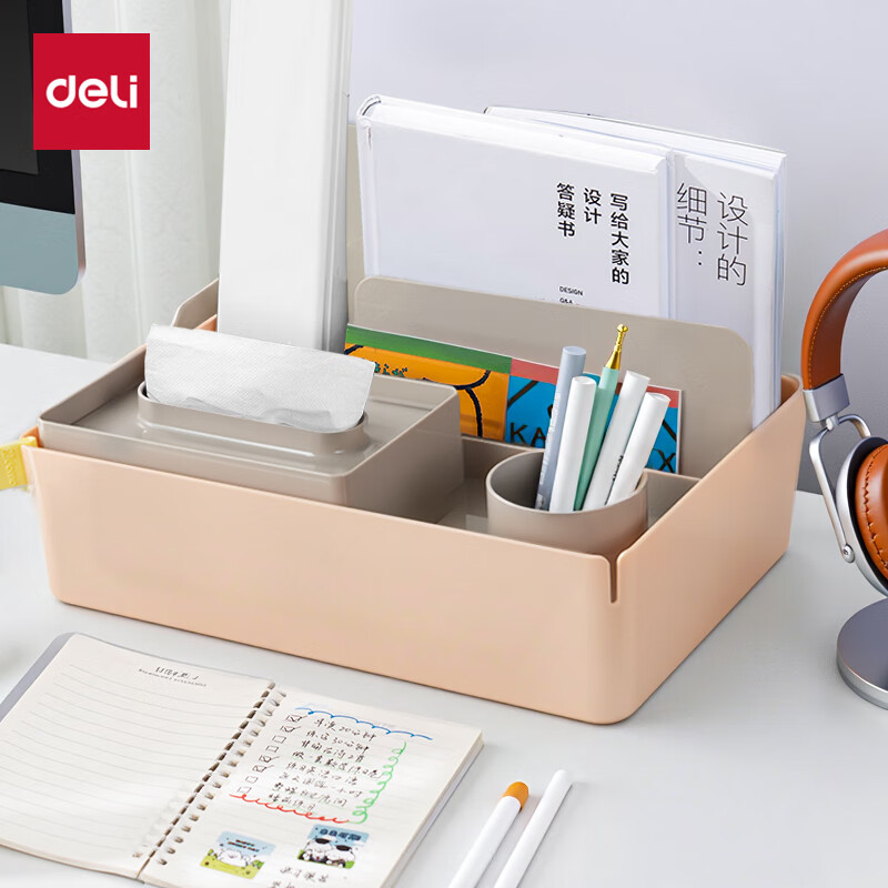 得力（deli）【实用分区】多功能收纳盒 笔筒书立收纳篮文件框/柜 带纸巾收纳框 小物件储物盒置物架 XDM33粉色