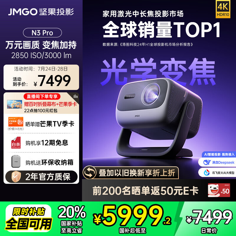 ��� ��ɫ����佹ͶӰ�� N3 Pro 3000lm��4K