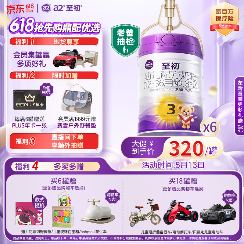 a2/  3 850g Ӥ̷ 1-3 61859.97Ԫ