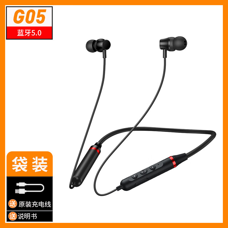 【优选直发】多普尼电量显示大电量双耳长续航蓝牙耳机无线颈挂脖 【袋装+线+说明书】G05挂脖耳机-黑色 京东折扣/优惠券