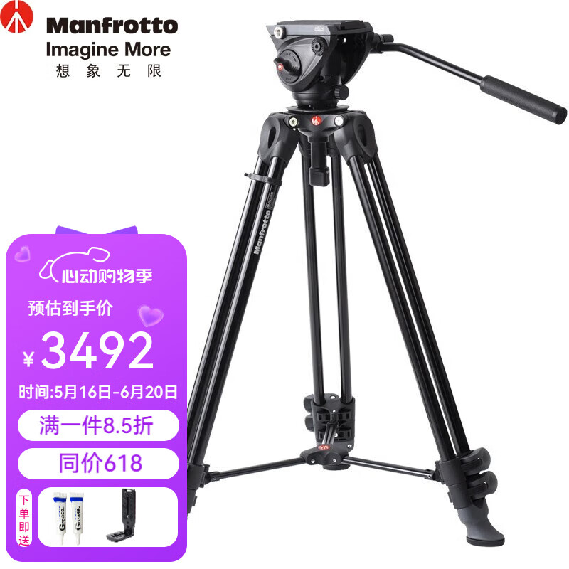 曼富图（Manfrotto）MVK500AM套装MVH500A云台+MVT502AM双管三脚架液压摄影摄像机单反微单相机支架拍视频VLOG采访角架 MVK500AM 负重5KG 黑色