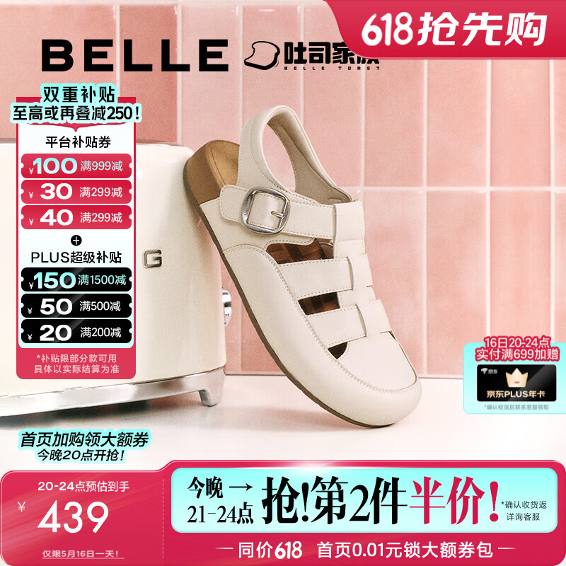 百丽（Belle）罗马吐司休闲舒适勃肯女25夏新商场款透气外穿拖鞋D5V1DBH5 米白 （2.0全新升级） 38 (240mm)