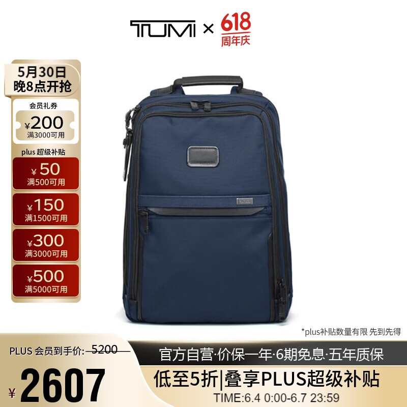 途明（TUMI）TUMI ALPHA通勤商务高端弹道尼龙男士双肩包02603581NV3E海军蓝色