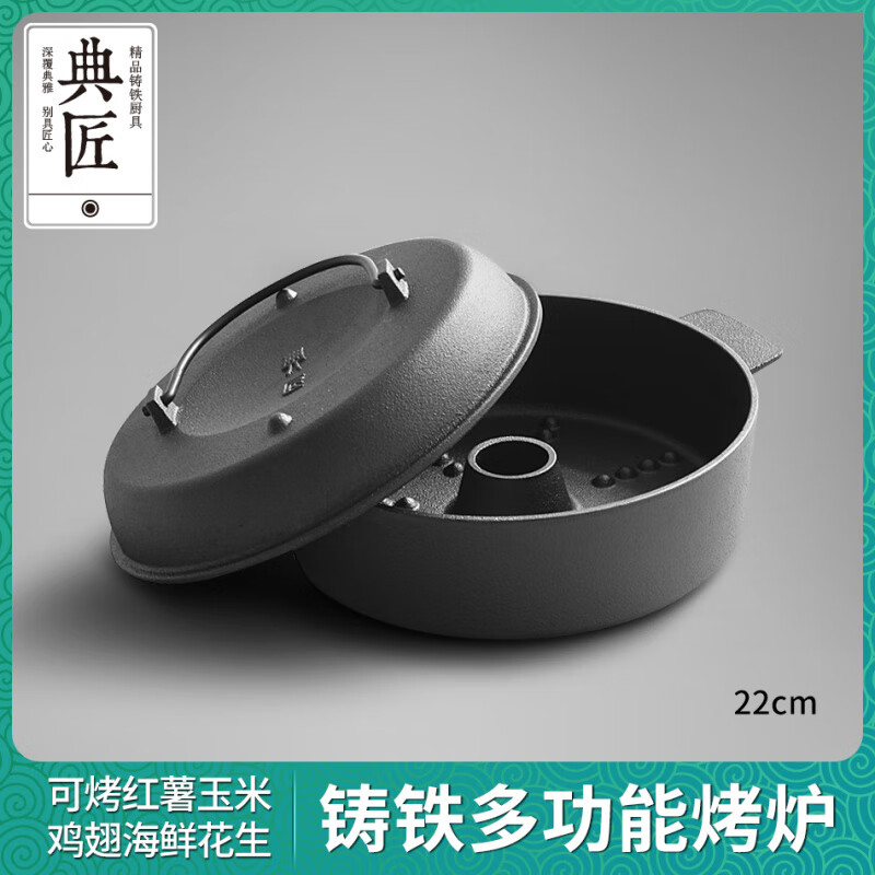 典匠鑄鐵烤紅薯鍋22cm家用多功能地瓜玉米土豆鍋