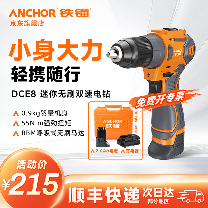 ��ê16.8V��ˢ﮵�����ʽ�ֵ���55Nm�๦�ܵ綯��˿���������ӻ� 16.8V55N����DCE8˫��2.0�ܺ�