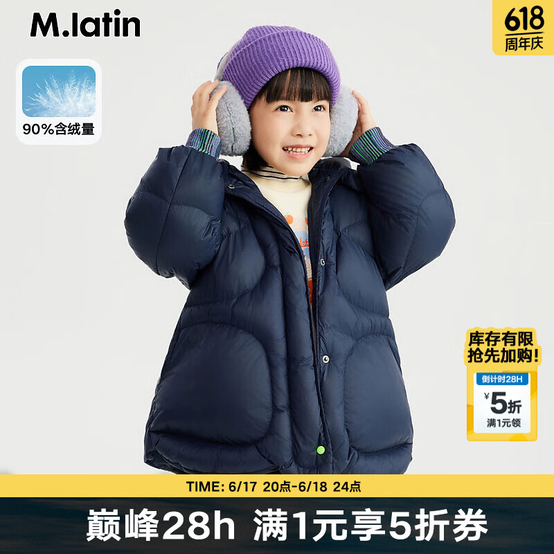 M.Latin/馬拉丁童裝兒童羽絨服23冬裝新款女大童羅紋分割充絨中長(zhǎng)羽絨服 藏青 120 cm