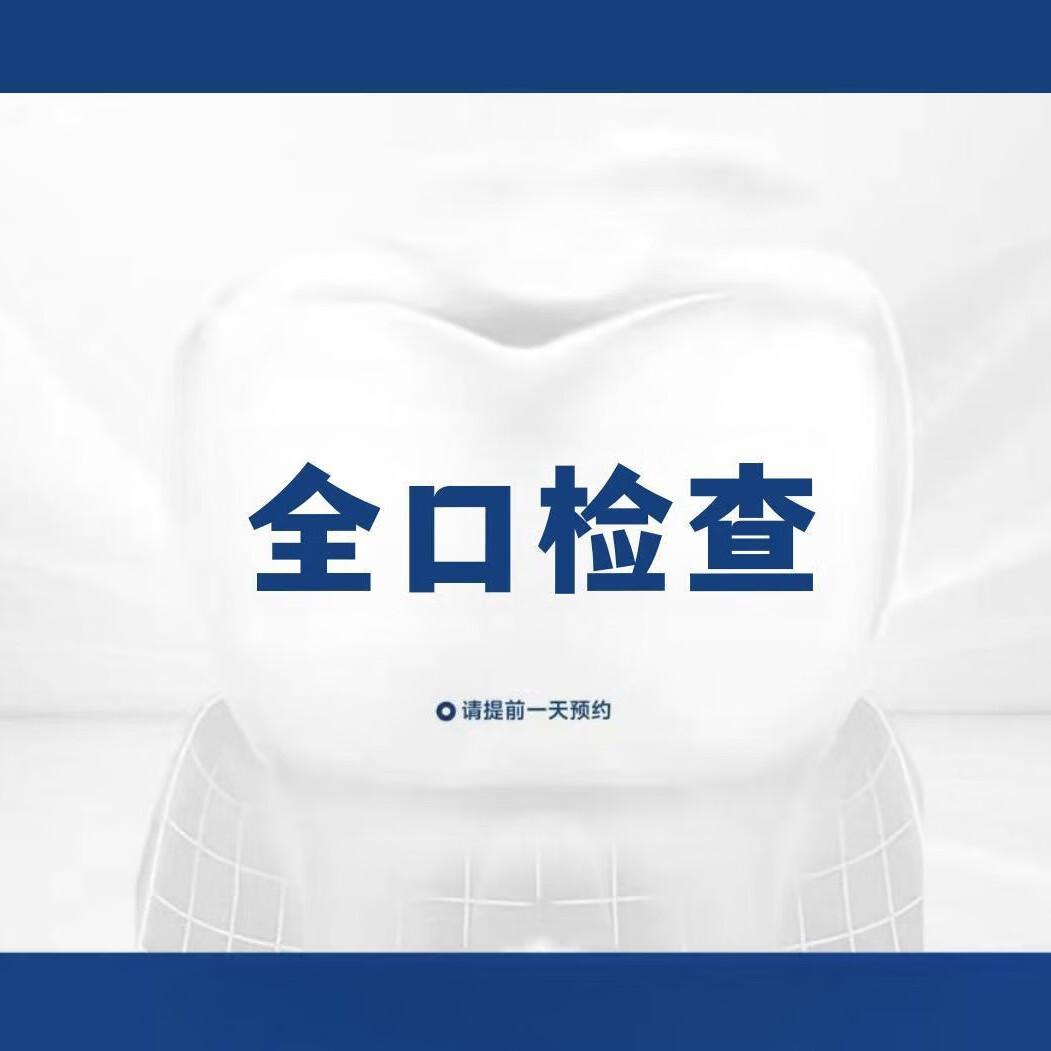 义获嘉铸瓷嵌体