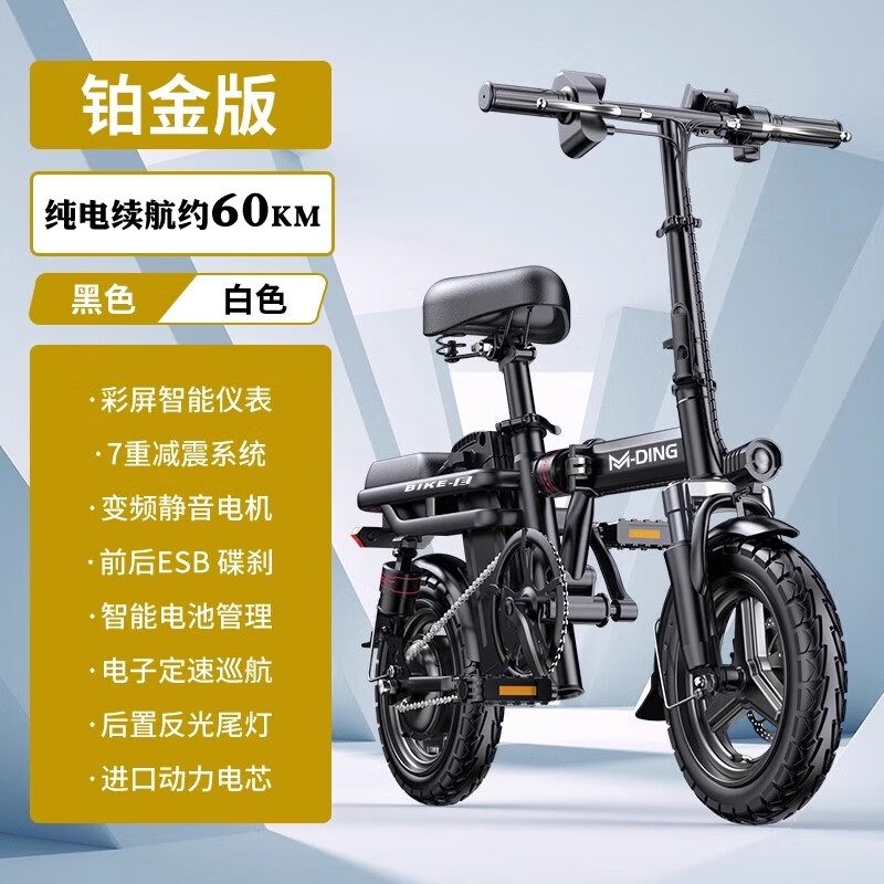 名頂?shù)聡旊妱?dòng)自行車折疊電動(dòng)車代駕車小型超輕便攜成人助力電瓶車 鉑金版20A純電約60公里/定速巡航/變頻/彩屏 48V x 0Ah