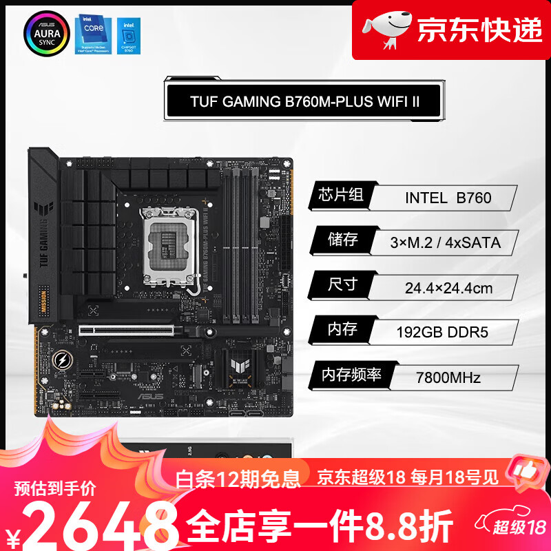 华硕（ASUS）【新品】 TUF GAMING B760M-PLUS WIFI D4华硕b760m重炮手主板618 TUFGAMINGB760MPLUSWIFIII(