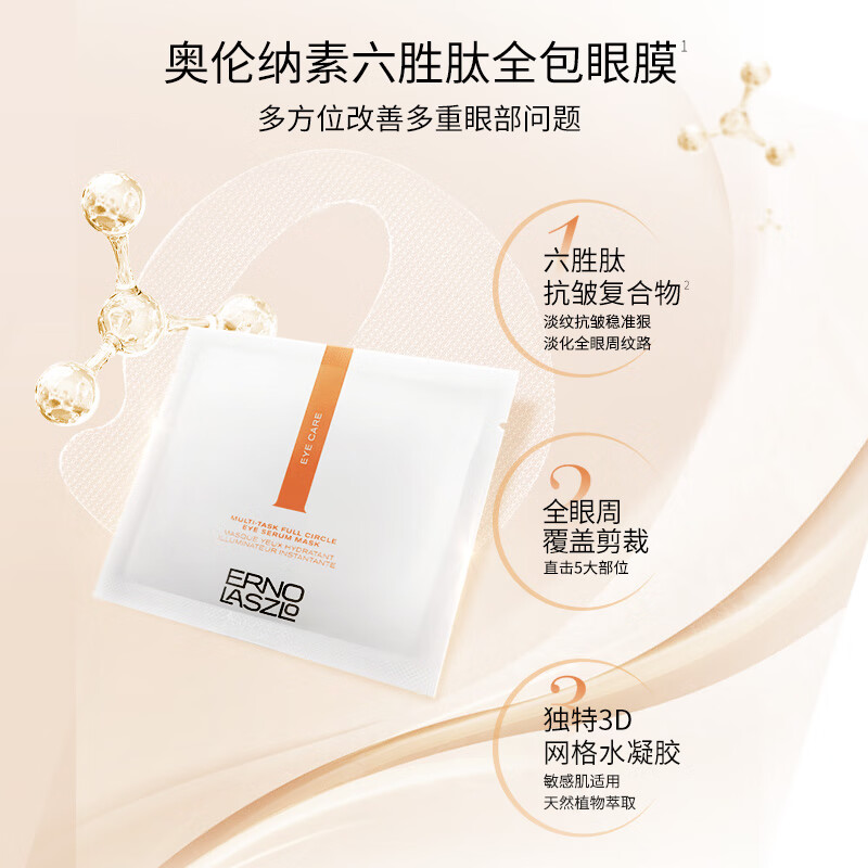 奥伦纳素补水保湿眼膜套装3D眼膜12对+360眼膜12对礼盒 紧致抗皱护肤品 3D眼膜12对+360眼膜12对【到手24对】