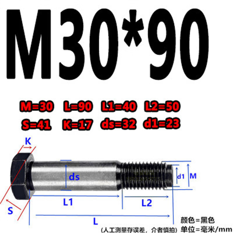 斯汀旭孔螺丝绞制孔塞打定位螺栓 M30*90（1支） 