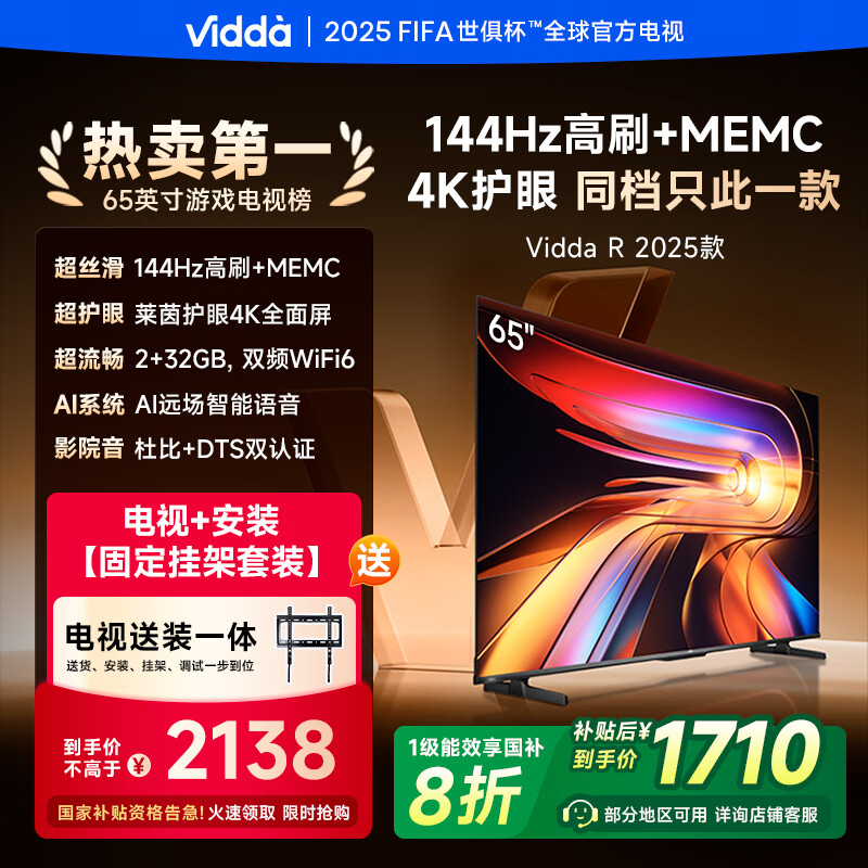 Vidda/���� ���� 65V1Q-R 65Ӣ�� R 