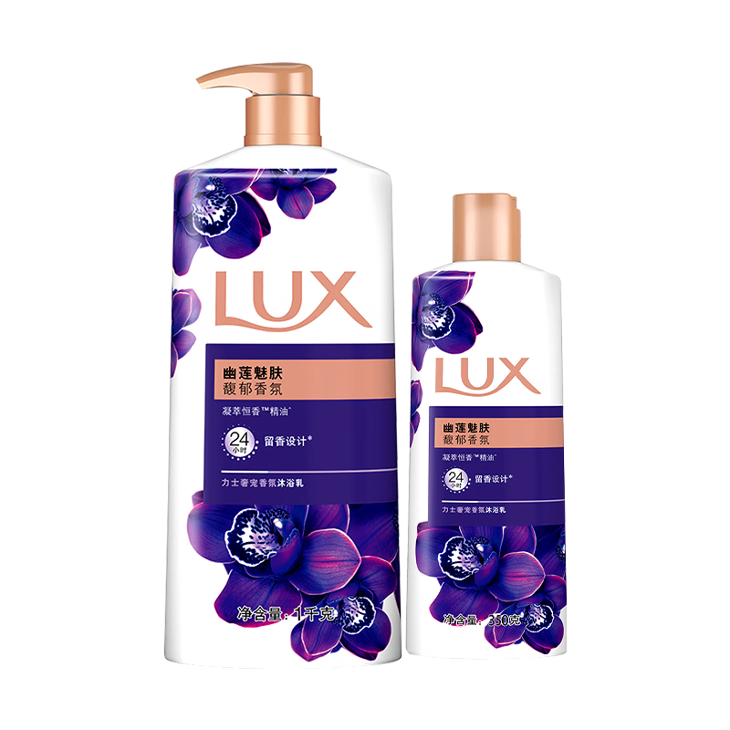力士（LUX）精油香氛沐浴露旅行裝幽蓮魅膚持久留香便攜裝男女士洗澡套裝 幽蓮魅膚1kg+350g