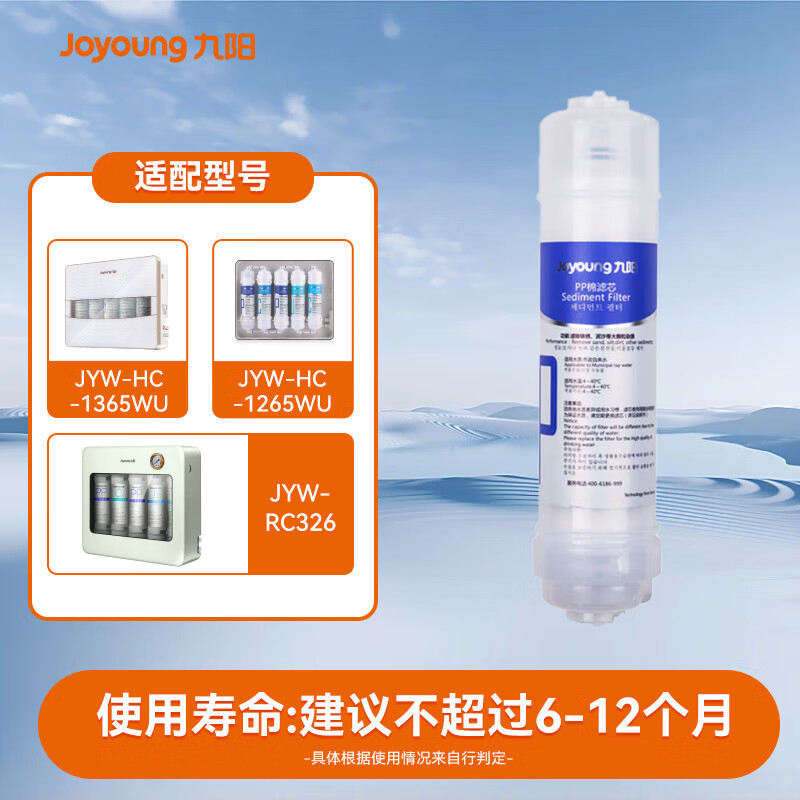 Joyoungþˮ˻1365ԭװPPо*1 JYW-HC-1365WUJYW-HC-1265WUJYW-RC326ͨ 41.4Ԫ