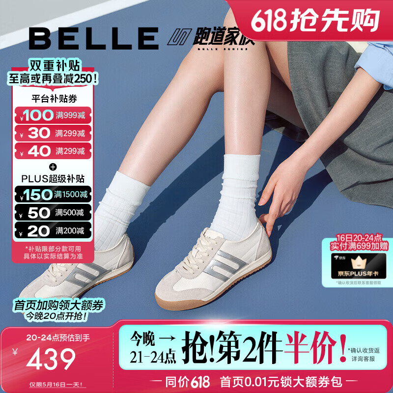 百丽（Belle）小轻甘2.0透气休闲鞋女2025夏新商场款舒适德训鞋D3W1DBM5预售 米白色 38 (240mm)