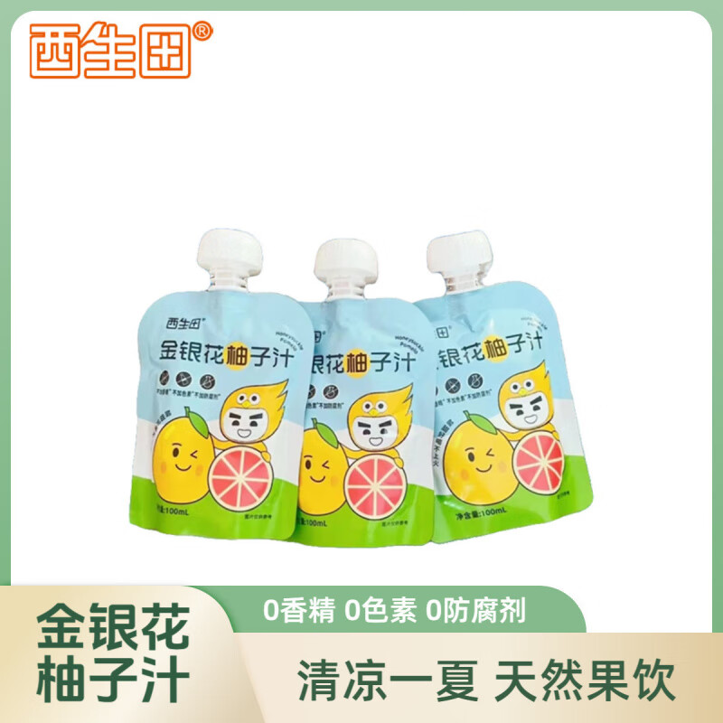 酷发西生田金银花柚子汁清凉植物饮料儿童饮料 金银花柚子汁100ml*12袋