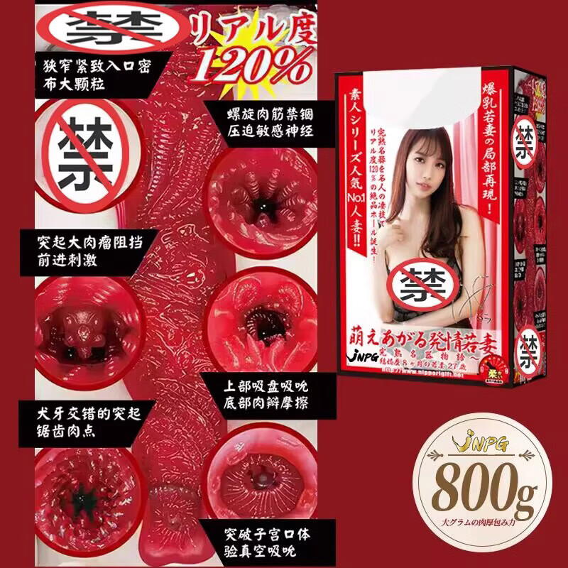 JNPG飞机杯男用成人情趣用品倒模1:1生理还原名器证明003淫熟安斋拉拉 YS 3代安斋拉拉+吸水棒套餐