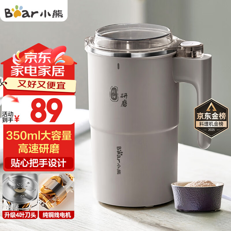 小熊（Bear）研磨机 家用磨粉机 磨豆机 打粉机 中药粉碎机 料理机 干粉机 不锈钢打粉超细研磨机 MDJ-D02J1