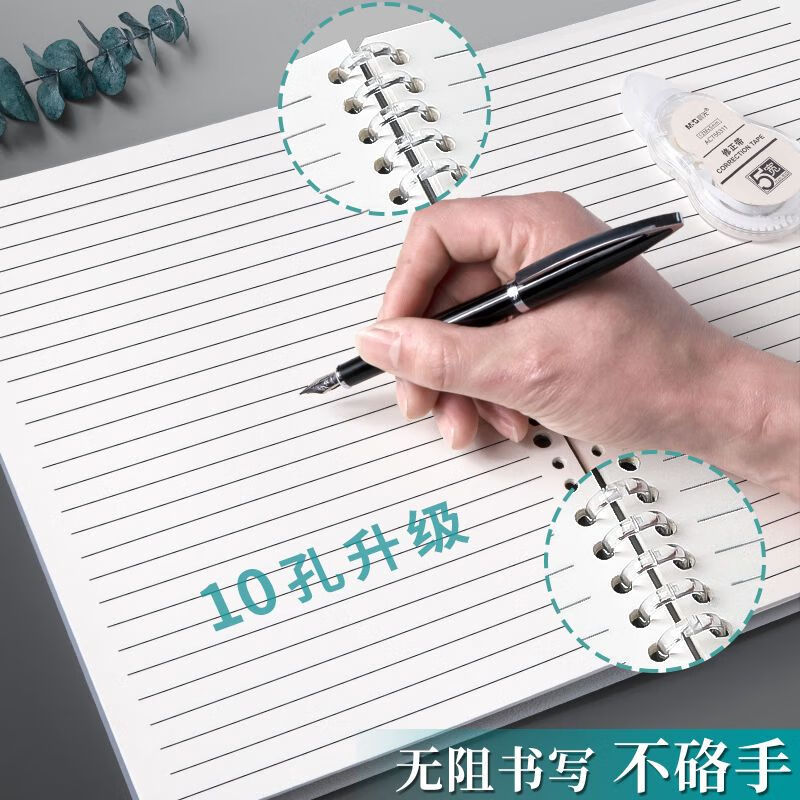 六品堂活页笔记本不硌手可拆卸b5学生专用a5大学生加厚线圈本子 A5/1本透黑款每本120页(小本)