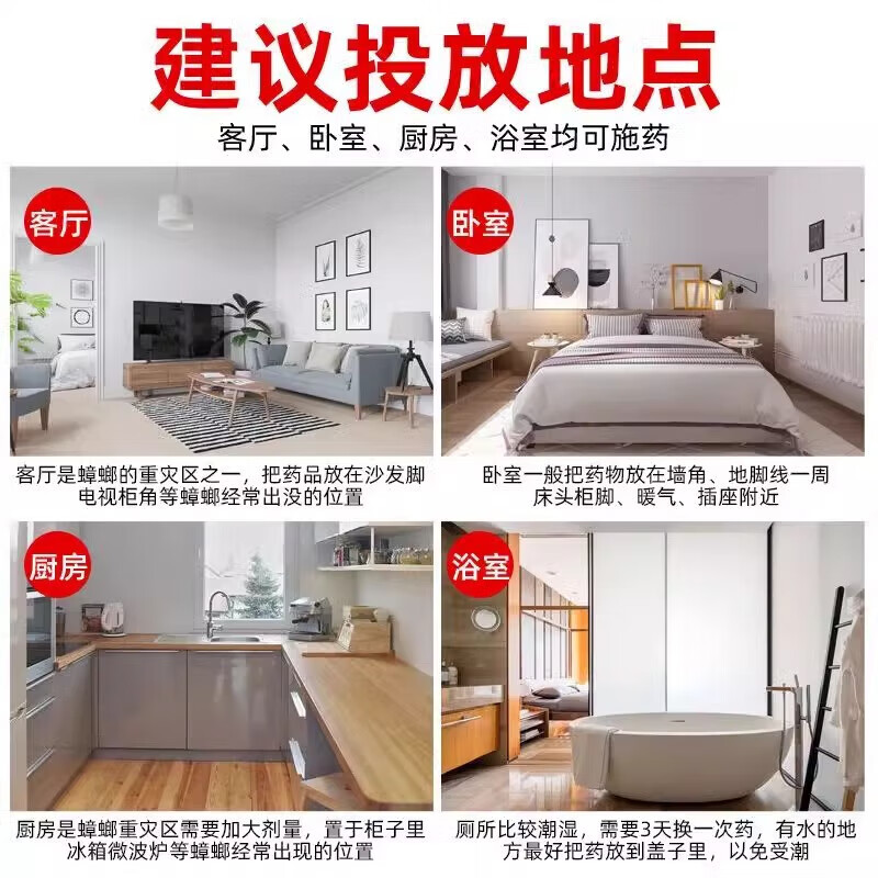 MPPMCK蟑螂药强力特效孕妇婴儿可用家用厨房全窝端灭蟑螂胶饵呋虫胺粉剂 【灭蟑神器】50包40-50平方