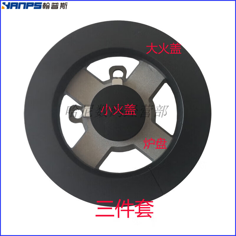 帥康（Sacon）適合QA-28-B02 G02 E2-35C 35G火蓋燃燒盤分火器燃氣灶具配件 28系列/三件套(代)