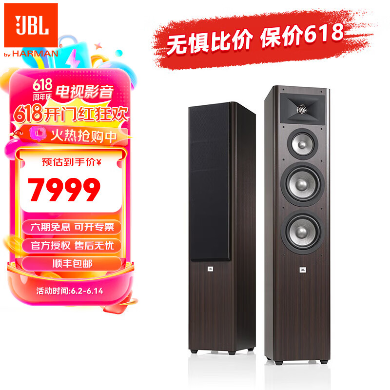 JBL STUDIO270/280家庭影院套装5.1影院客厅电视音响家用音响低音炮功放音箱播放器 【标准版】STUDIO 280棕色一对