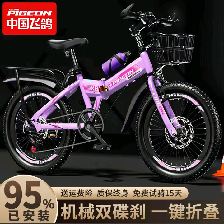 飞鸽儿童自行车折叠6-10-15岁双碟刹学生山地车男女小孩轻便脚踏单车 【变速折叠】魔幻紫+前后碟刹 22寸 身高140-165CM/约11-15岁