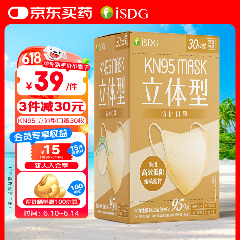 ISDGKN95口罩高颜值3d独立包装立体型透气一次性防护卡其色30枚/盒