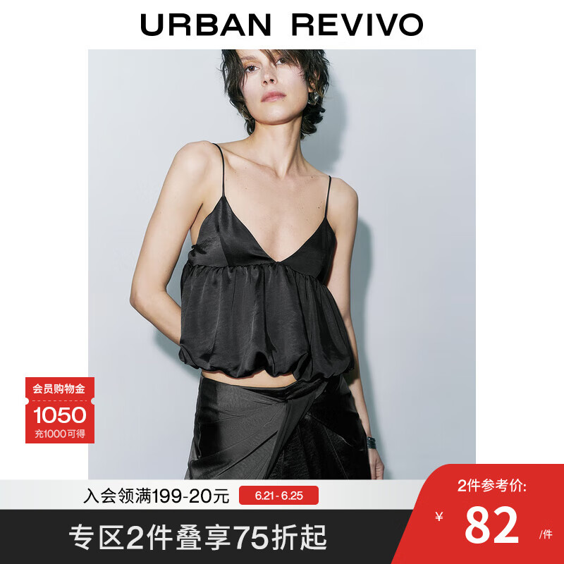 UR2025夏季新款女装时尚简约气质V领系带吊带衫UWG250111 黑色 M