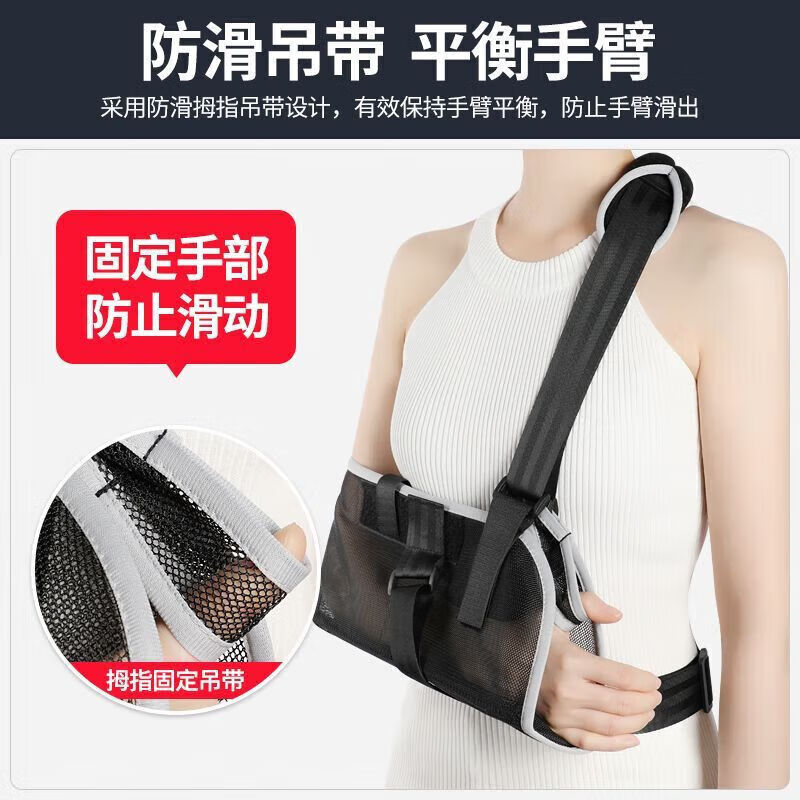 冠爱(GUANAI)手臂前臂吊带固定胳膊肩肘关节脱臼断手腕护托支具保护套 透气加 透气款(没有护板)