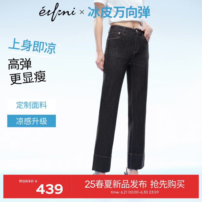 伊芙丽（eifini）【凉感四面弹】伊芙丽复古水洗高腰烟管牛仔裤女2025夏装新款 藏青 烟管裤 M 105-115斤