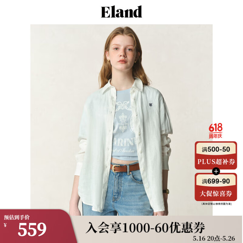 ELAND【亞麻】衣戀襯衫女純色寬松版水洗工藝長(zhǎng)袖上衣25夏新淡人 象牙白/白色(39)Ivory M /165