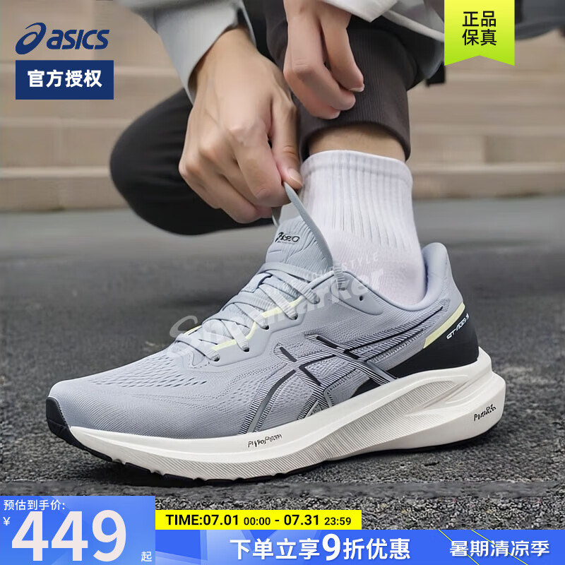亚瑟士（ASICS）2025春季新款 GT-1000 13代男鞋耐磨透气跑步鞋马拉松训练运动鞋 1011B858-021  灰色/黑色 41.5 (260mm)