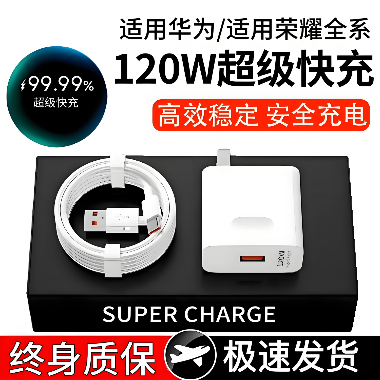 雷珞克120W超级快充充电器头线适用华为mate70pro/60/50/nova11/9适配荣耀手机magic套装6A闪充头数据线 CCC认证套装【120W头+6A数据线】1.0米
