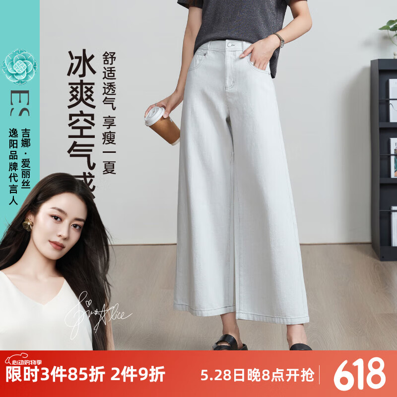 逸陽九分寬直筒牛仔褲女2025年夏季新款輕薄寬松顯瘦灰白闊腿褲子 灰白 30