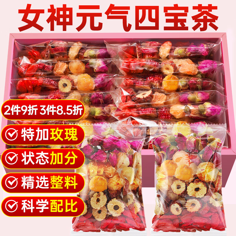 茗愿红枣桂圆玫瑰花茶320g20包 枸杞补女人月经元气血中秋节送礼品