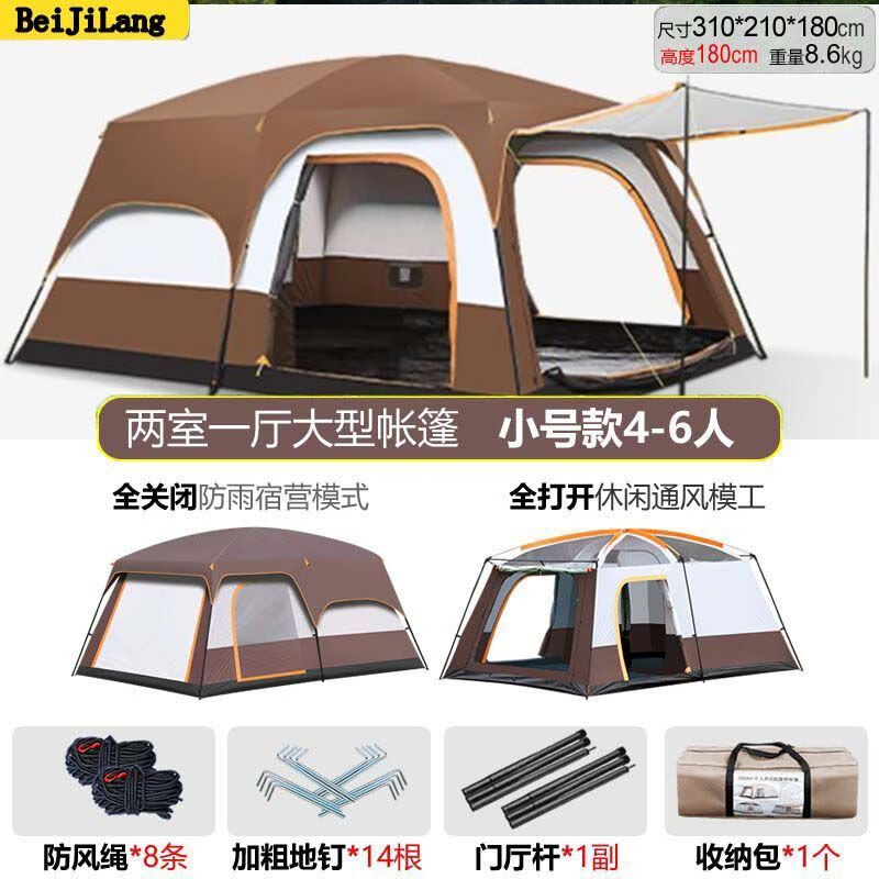 北極狼戶(hù)外露營(yíng)別墅帳野營(yíng)便攜折疊帳兩室一廳三門(mén)廳客廳超大帳篷 小號4-6人咖啡色 【帳篷】單賣(mài)丨送帳篷配件