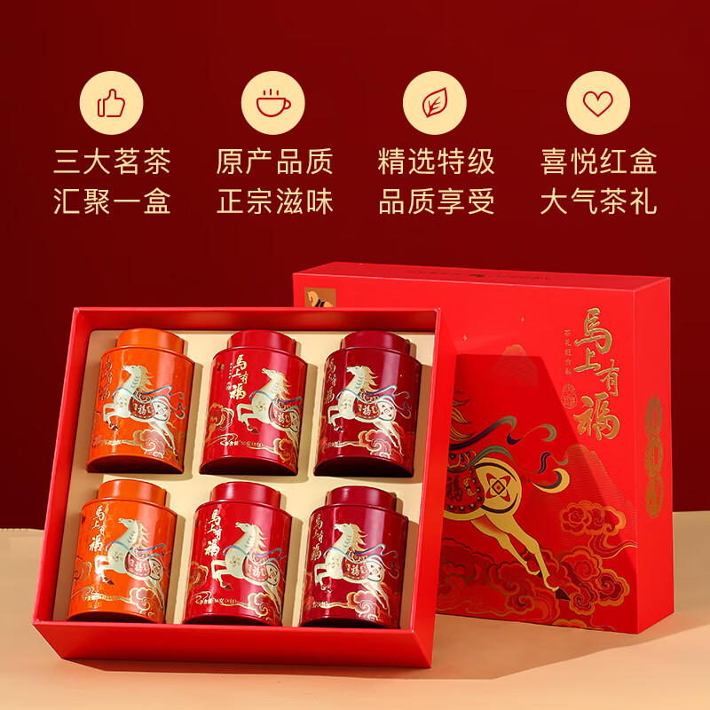 八马茶叶特级金骏眉红茶大红袍岩茶安溪铁观音组合茶送礼盒装 三大茗茶组合茶礼盒装248g