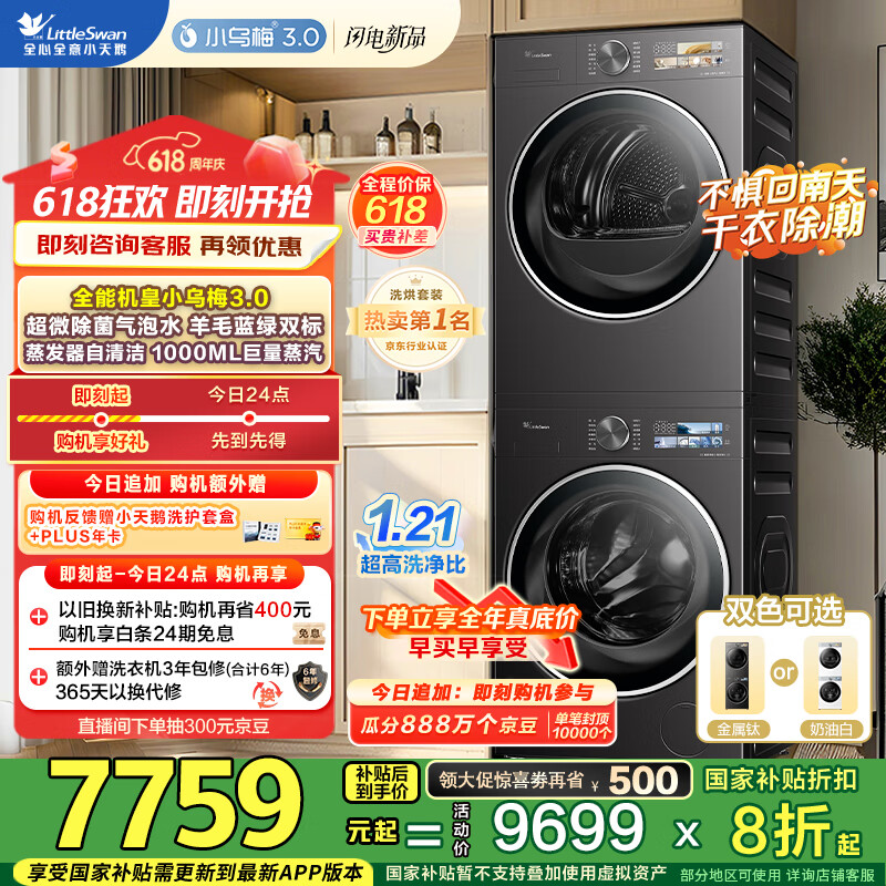 LittleSwan/С��� ϴ�»� TG10VE40+TH10VE40 10kgϴ���� 