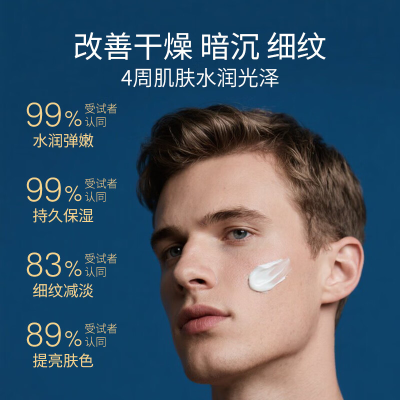 佰仕兰（baishilan） 男士面霜乳液素颜高保湿霜补水保湿倍润护肤品擦脸油男生专用50g