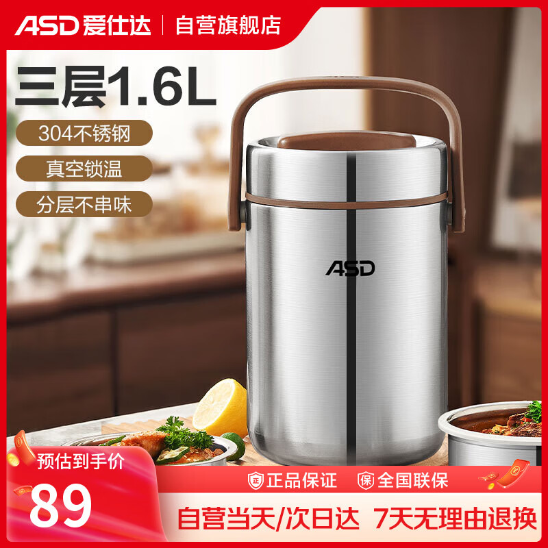 爱仕达饭盒真空保温不锈钢保温桶学生饭盒便携便当盒不锈钢 RWS16T3WG-T