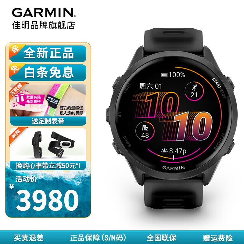 佳明（GARMIN）FR570极夜黑47mm跑步运动智能手表户外跑步骑行游泳多功能跑马表 Forerunner570 极夜黑47mm