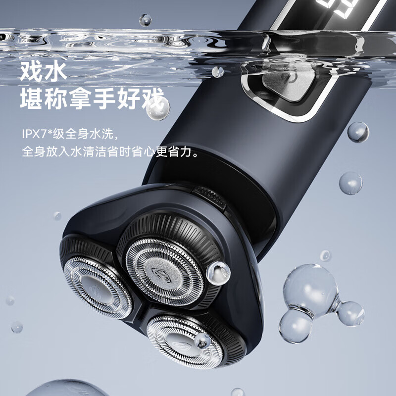 超人(SID)剃须刀男士独立浮动10W大功全机身水洗车载电动三刀头IPX7级全身水洗高性能锂电池Type-C HS7365【赠备用刀头+礼盒、礼袋】