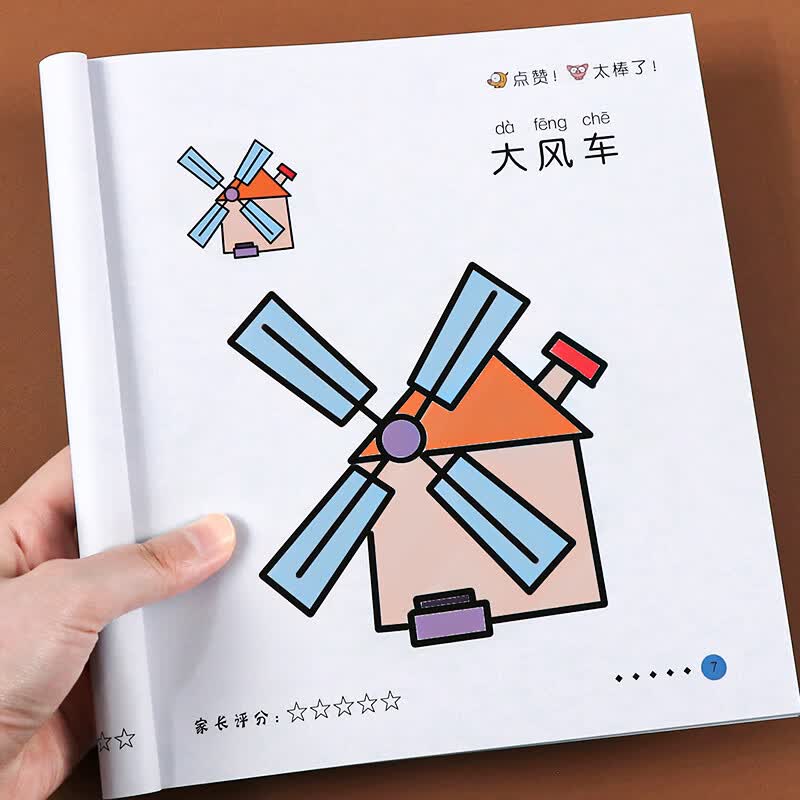 宝宝涂画简笔画涂色本填色本绘画本 【全套8本】阶梯涂色画